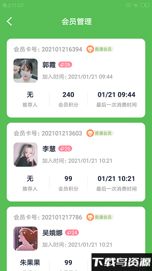 食象企易管软件下载