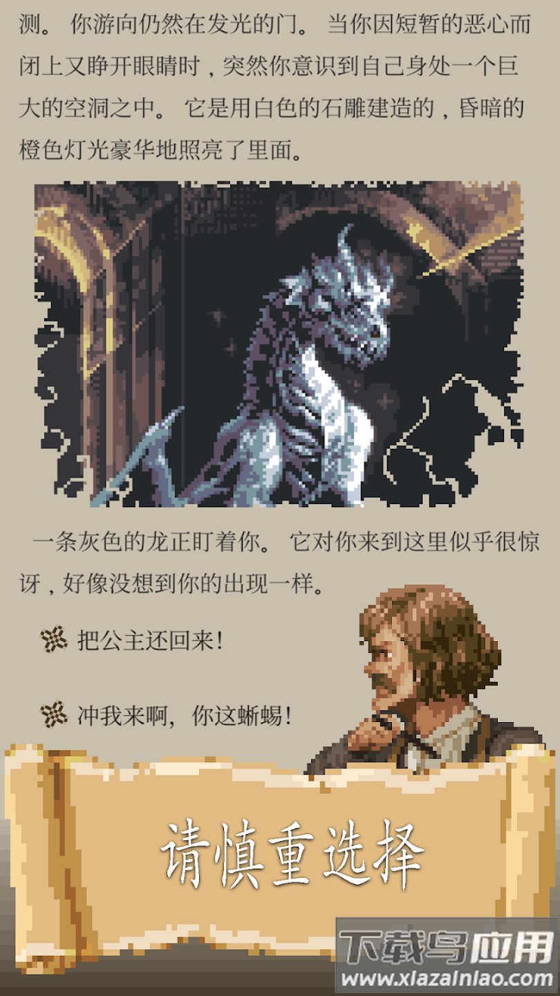 life in adventure汉化版截图5