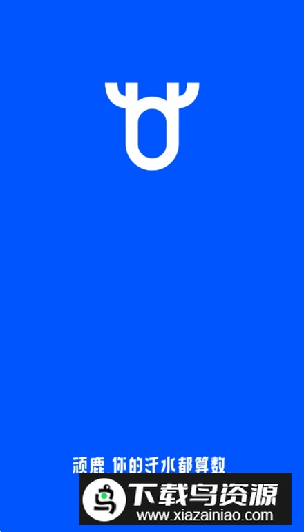 顽鹿运动app客户端截图1