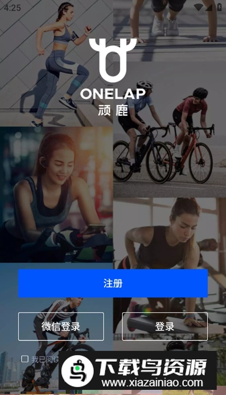 顽鹿运动app客户端截图3