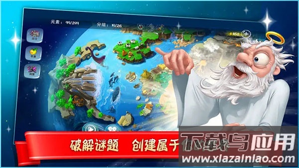 涂鸦上帝闪电战安卓版(Doodle God)截图4