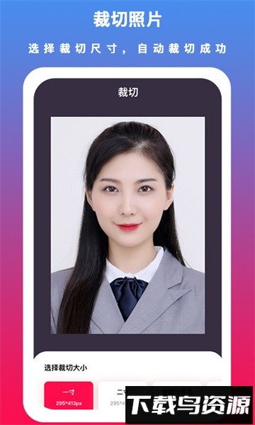 通用证件照软件截图3