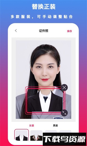 通用证件照软件截图4