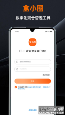 盒小圈