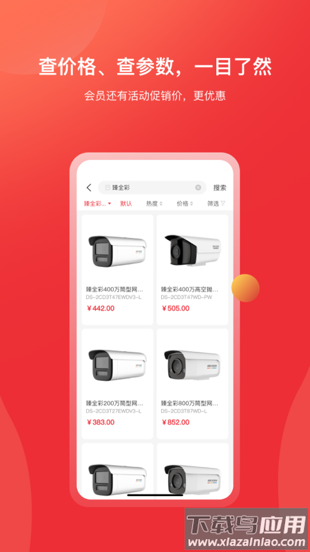 盒小圈截图1
