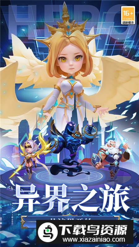 顽石英雄手游官方正版截图1
