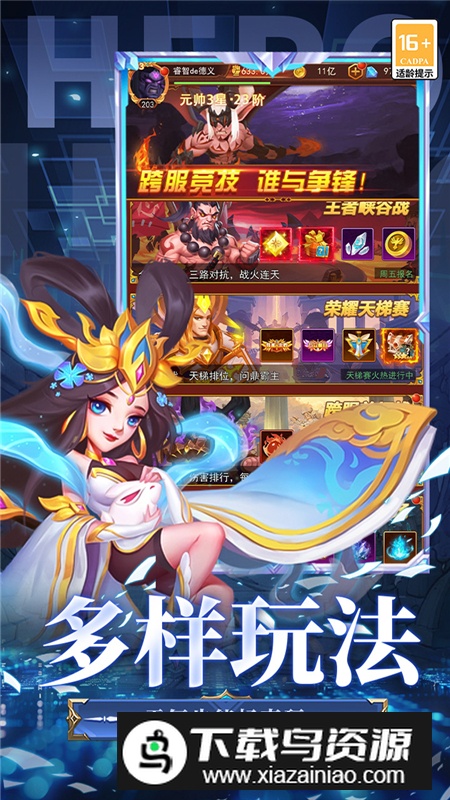 顽石英雄手游官方正版截图2