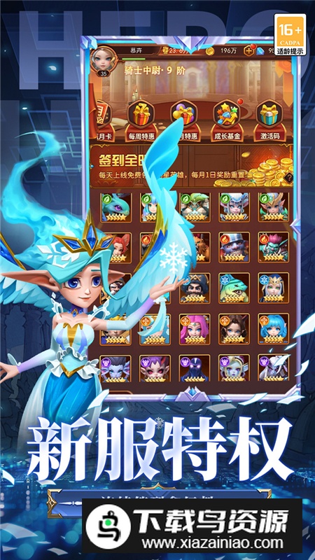 顽石英雄手游官方正版截图3