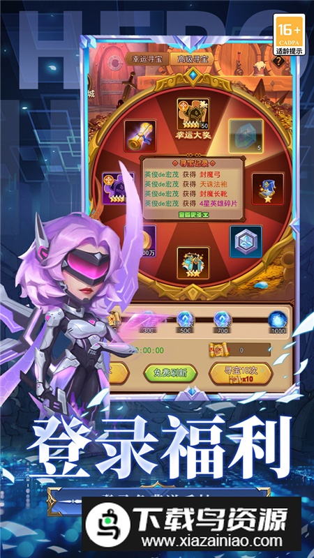 顽石英雄手游官方正版截图4