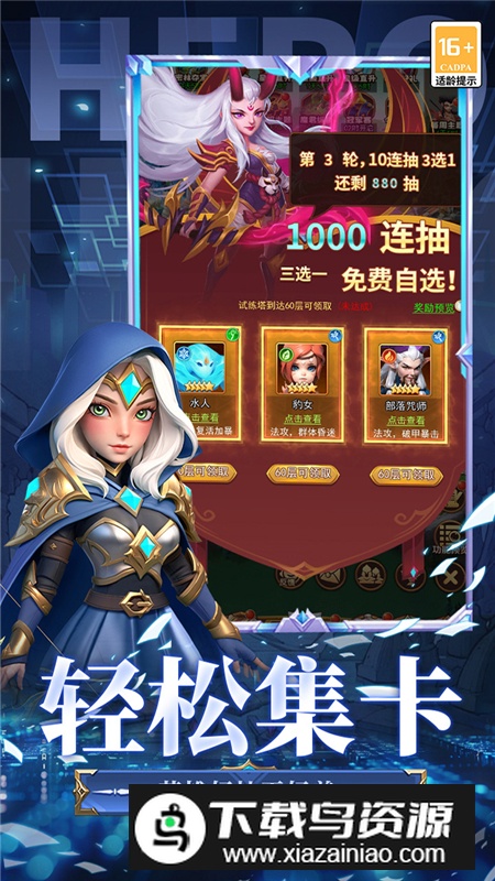 顽石英雄手游官方正版截图5