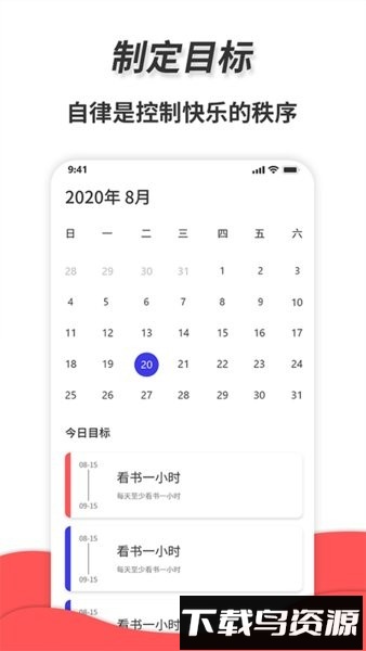 通用秒表软件截图1