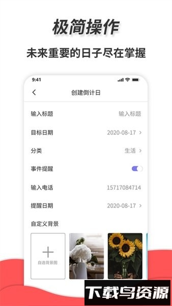通用秒表软件截图2