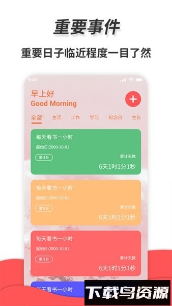 通用秒表软件截图4