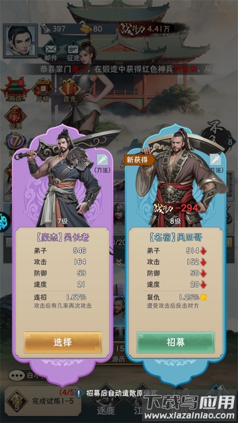 钻石星语手游