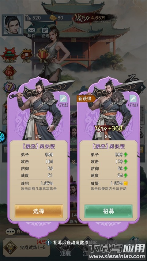 钻石星语手游