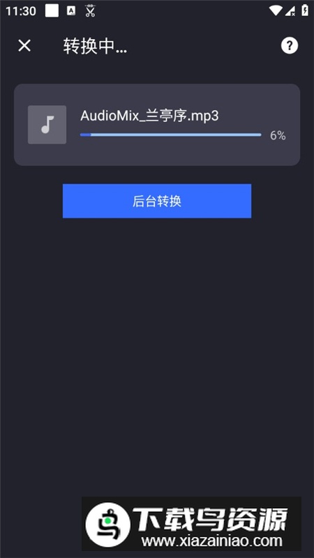 音频裁剪铃声制作器app专业版解锁版截图3
