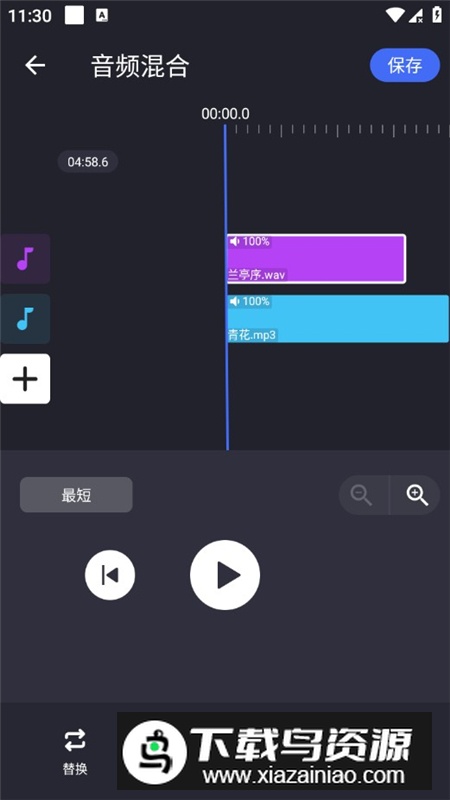 音频裁剪铃声制作器app专业版解锁版截图5