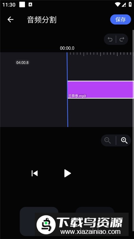 音频裁剪铃声制作器app专业版解锁版截图6