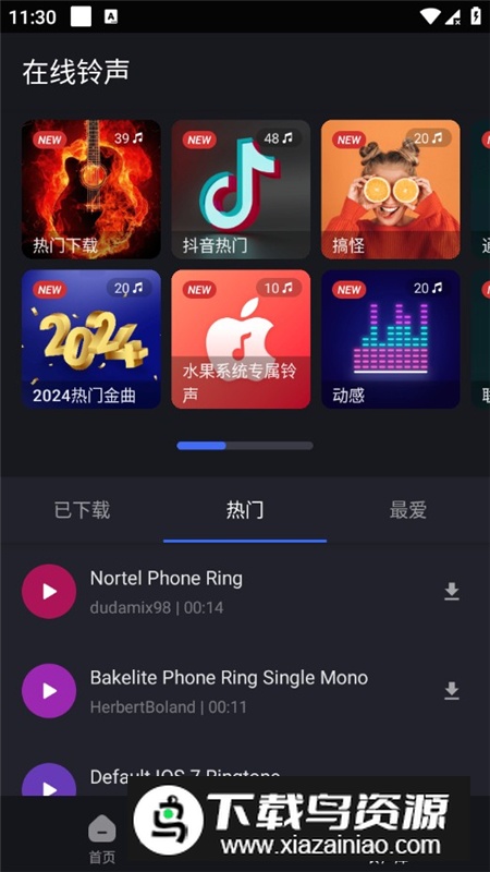 音频裁剪铃声制作器app专业版解锁版截图8