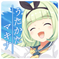 泡沫回忆游戏(マキナ)