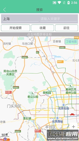 钉钉定位助手最新版