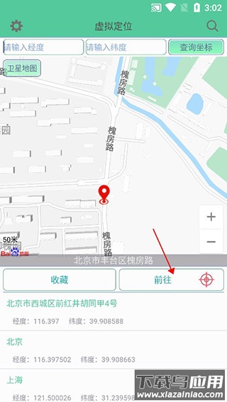 钉钉定位助手最新版