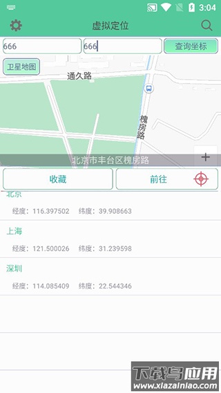 钉钉定位助手最新版