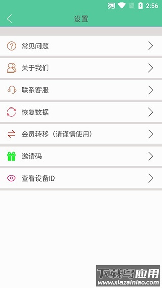 钉钉定位助手最新版截图4