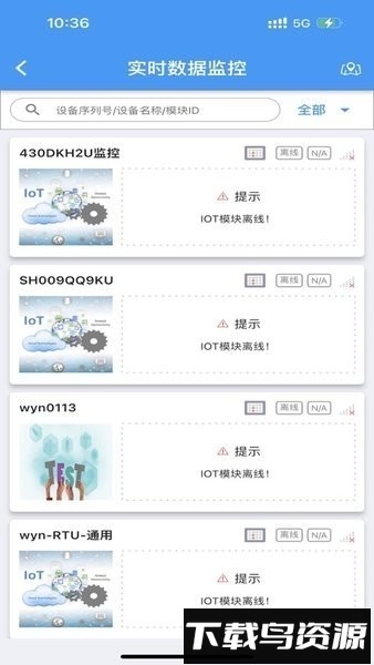 通用监控软件截图3