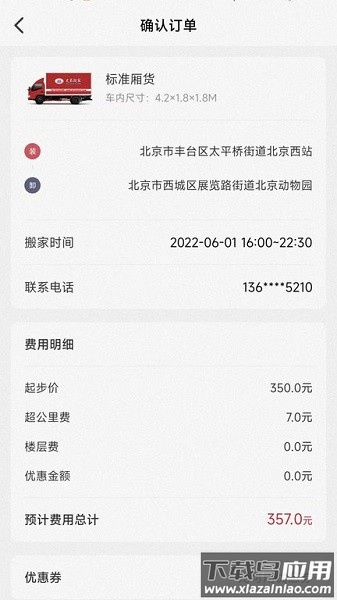 兄弟搬家app下载