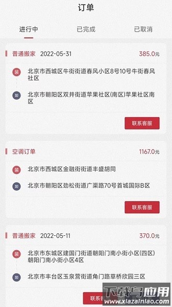兄弟搬家软件截图3