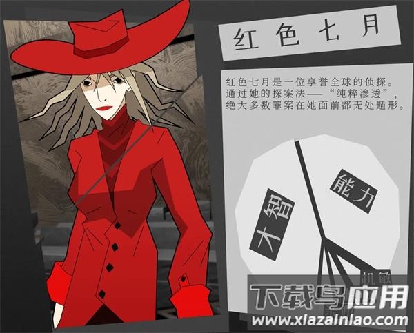 探案法侦探大赛下载手机版