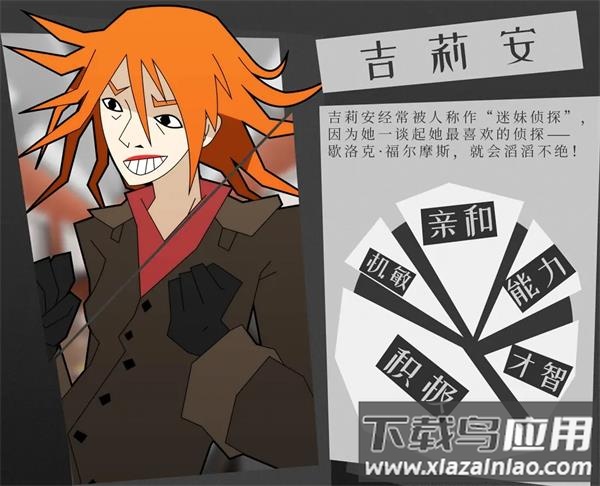 探案法侦探大赛下载手机版
