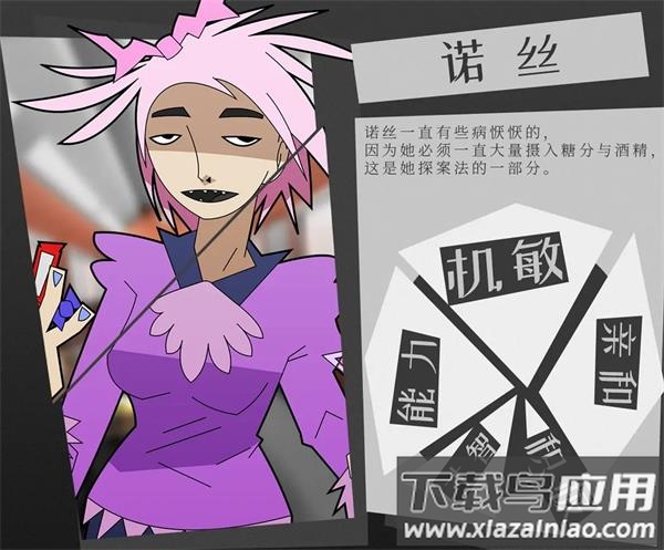 探案法侦探大赛下载手机版