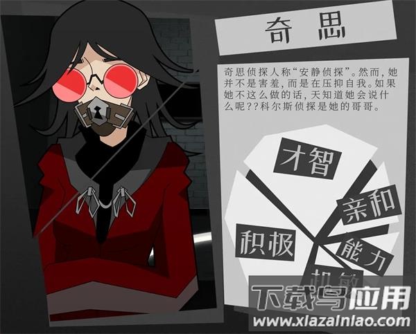 探案法侦探大赛下载手机版