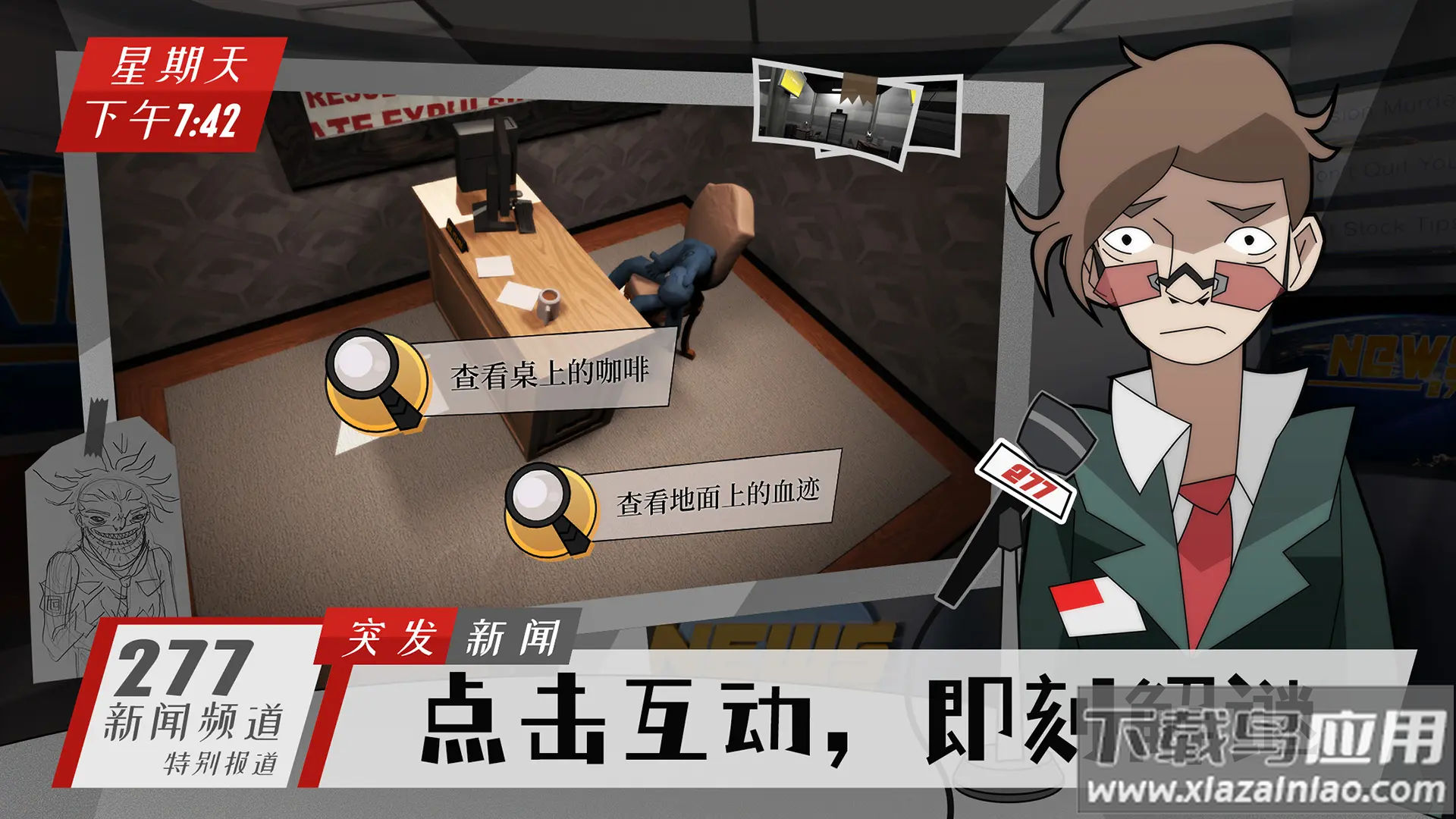 探案法侦探大赛下载手机版截图5