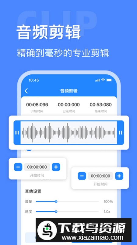 音频大师app会员最新版截图3