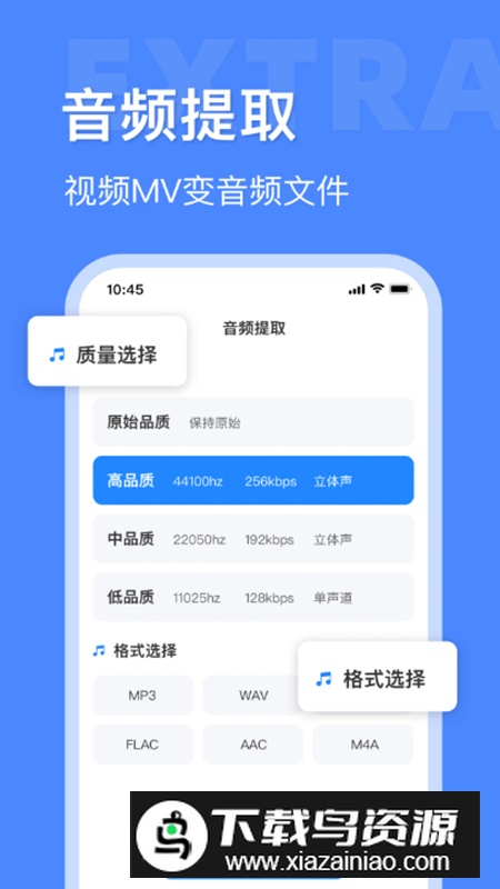 音频大师app会员最新版截图4