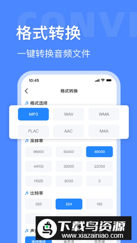 音频大师app会员最新版截图5