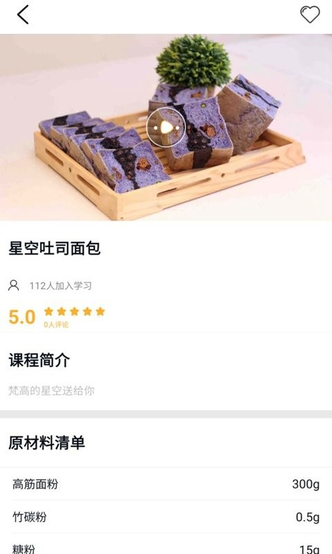 欧米奇在线官方版截图3