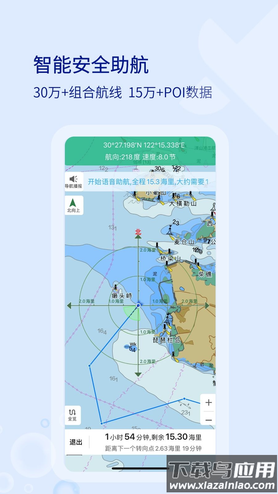海e行最新版下载安装截图1