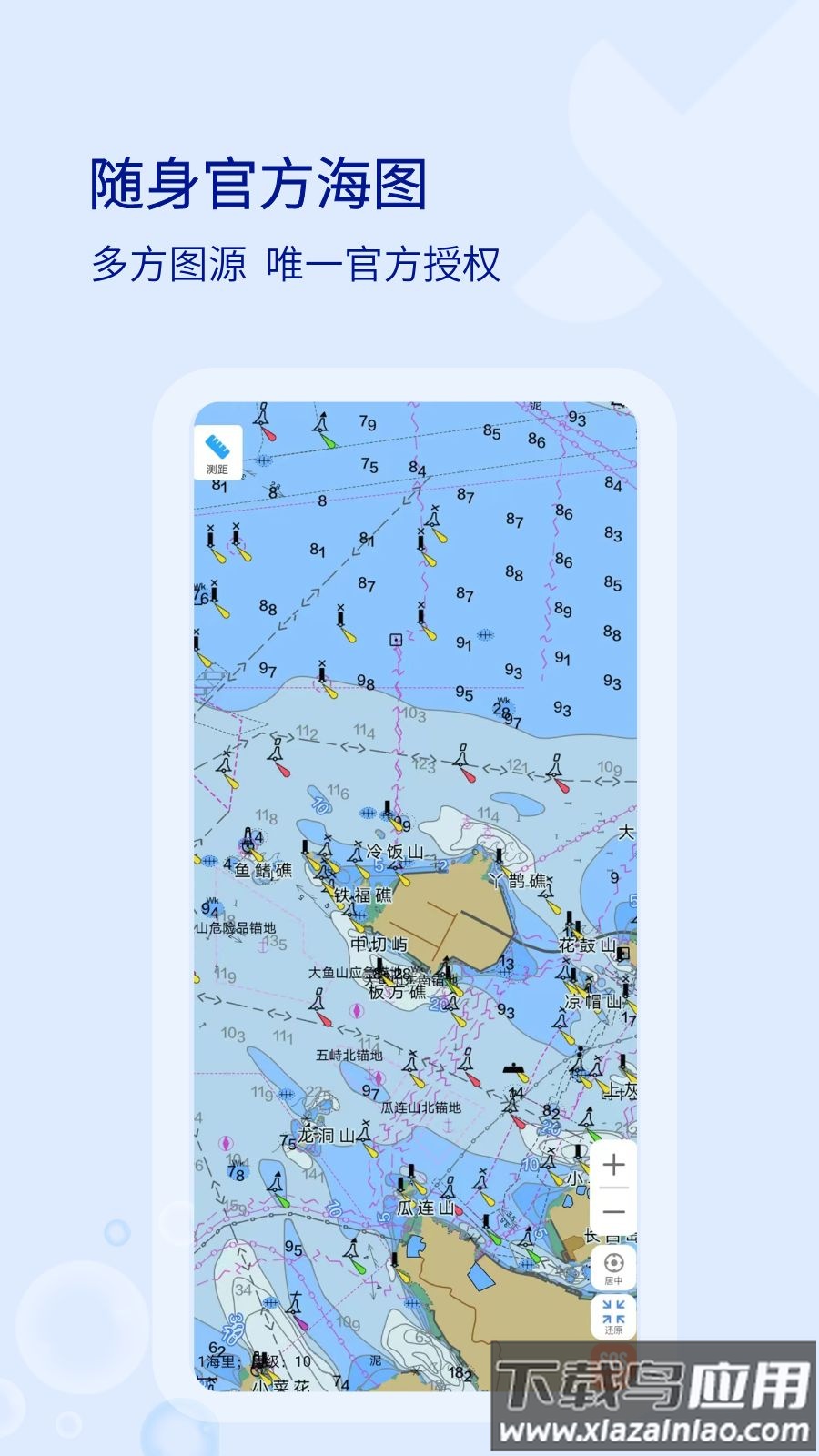 海e行最新版下载安装截图2