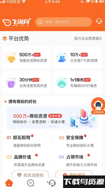 飞淘商标app下载