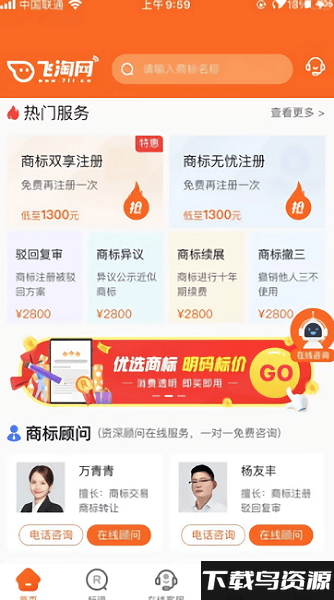 飞淘商标app截图3