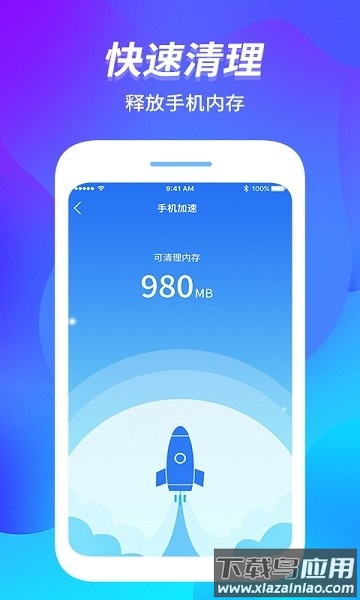 内存管家软件截图2