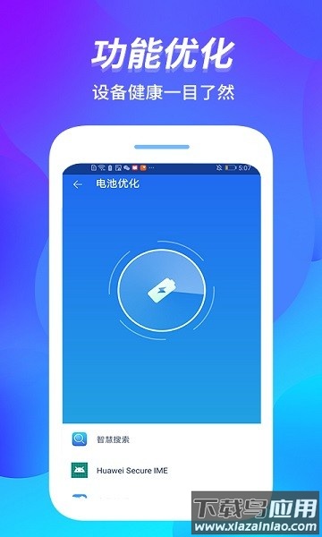 内存管家软件截图3
