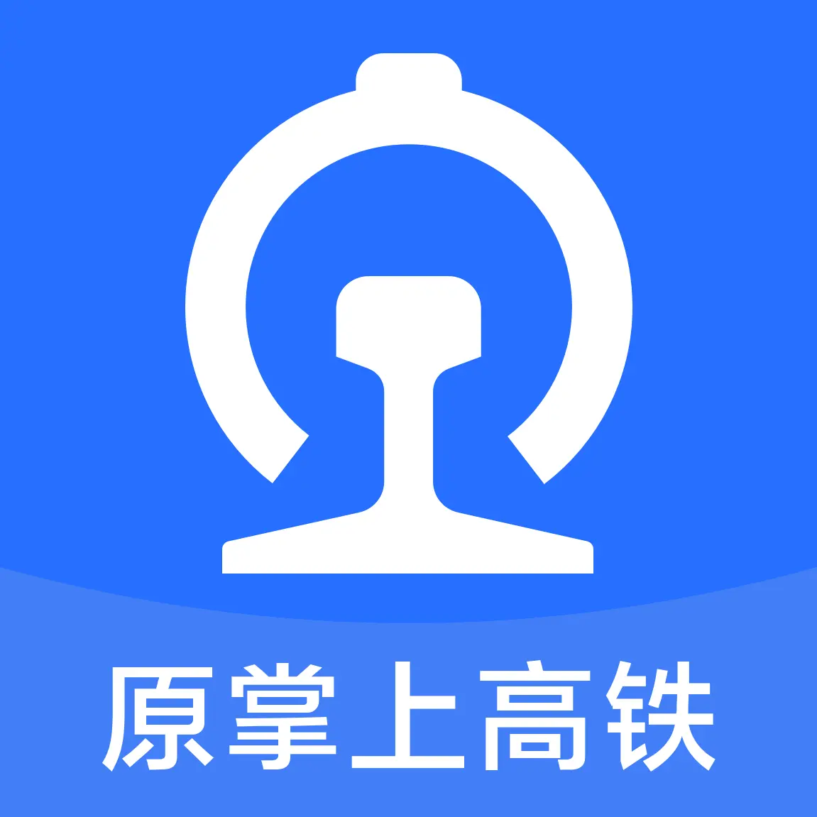 wificcrgt掌上高铁(国铁吉讯)