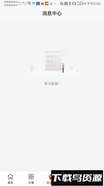 通用建材软件截图3