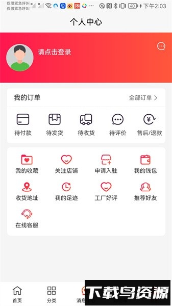 通用建材软件截图4