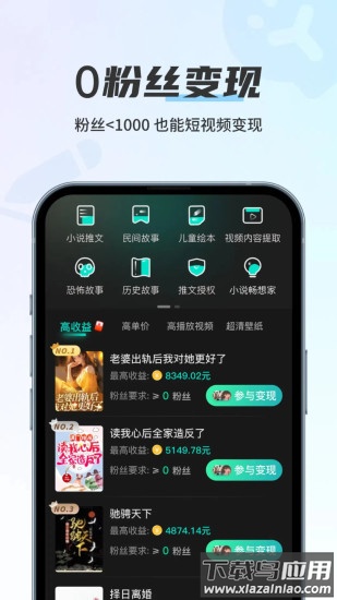 幻境漫影app截图1